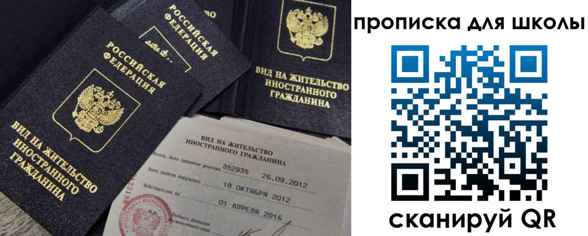 прописка паспорт в Исилькуле