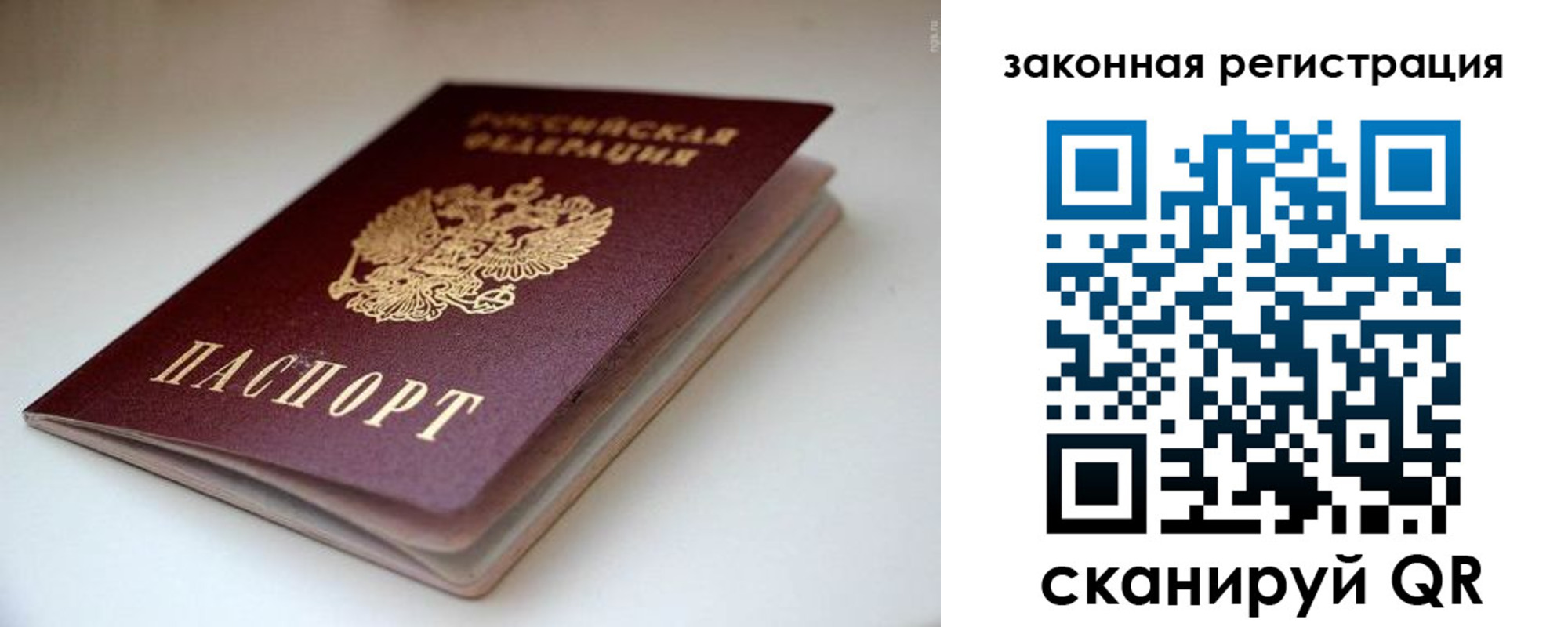 купить прописку в Исилькуле